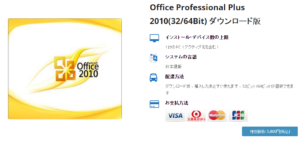 Office 2010 Ms-kakakuの価格は5800円
