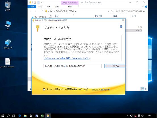 Office 10 ダウンロード版 認証 激安価格 5 800 Office 価格 Com