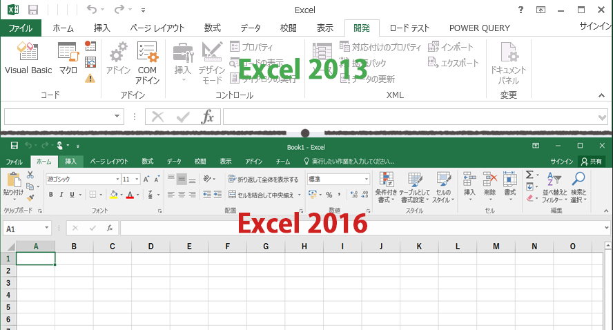 Office 2013 購入・価格