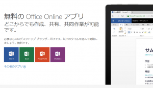 Office Online